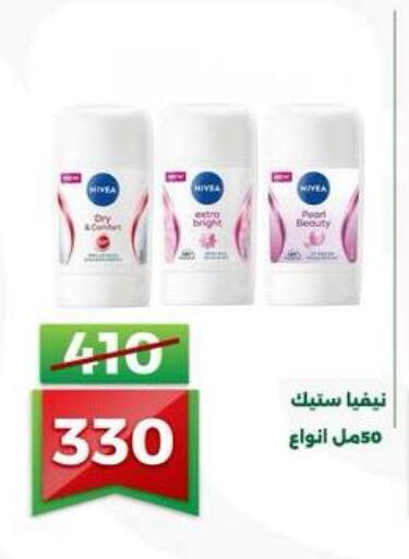 available at جرين تري هايبرماركت - سوهاج in Egypt - القاهرة