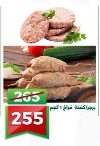 available at جرين تري هايبرماركت - سوهاج in Egypt - القاهرة