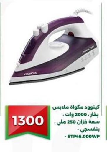 available at جرين تري هايبرماركت - سوهاج in Egypt - القاهرة