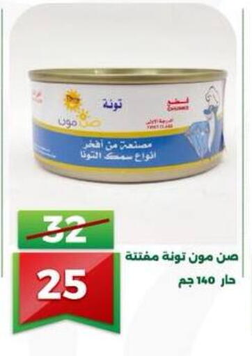 available at Green Tree Hypermarket - Sohag in Egypt - Cairo