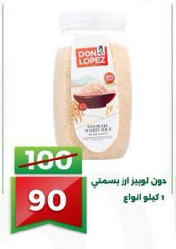 available at جرين تري هايبرماركت - سوهاج in Egypt - القاهرة