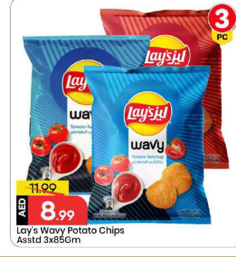 Tomato Potato available at مارك & سيف in الإمارات العربية المتحدة , الامارات - أبو ظبي