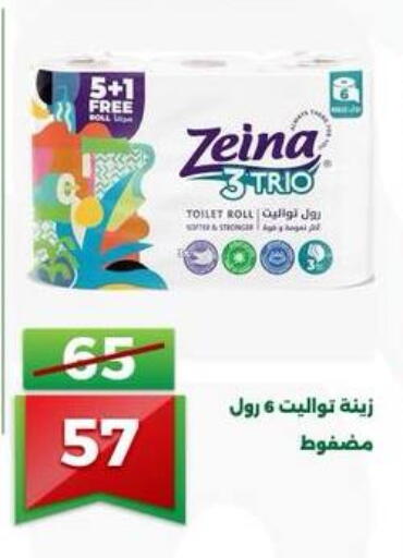 available at جرين تري هايبرماركت - سوهاج in Egypt - القاهرة