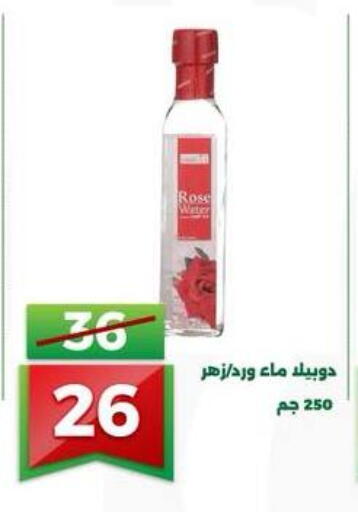 available at Green Tree Hypermarket - Sohag in Egypt - Cairo