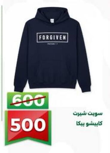 available at جرين تري هايبرماركت - سوهاج in Egypt - القاهرة