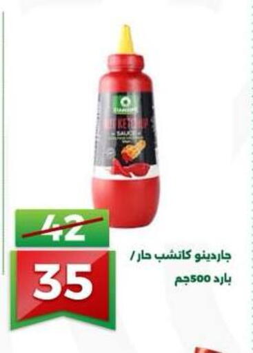 available at جرين تري هايبرماركت - سوهاج in Egypt - القاهرة