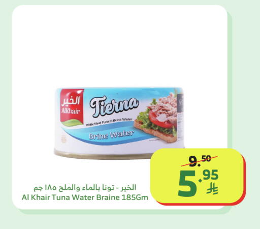 available at Al Raya in KSA, Saudi Arabia, Saudi - Bishah