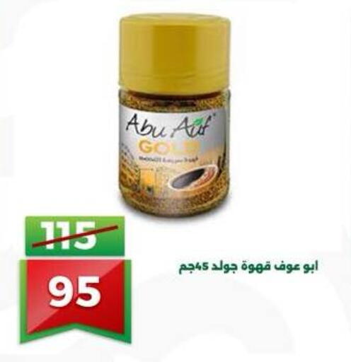 available at Green Tree Hypermarket - Sohag in Egypt - Cairo