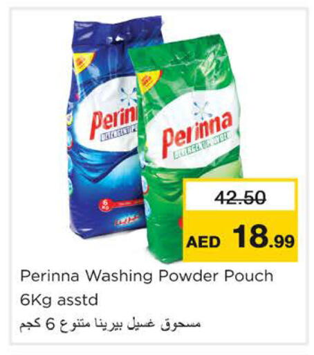 available at نستو هايبرماركت in الإمارات العربية المتحدة , الامارات - رَأْس ٱلْخَيْمَة