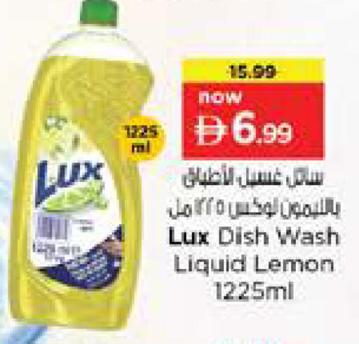 available at نستو هايبرماركت in الإمارات العربية المتحدة , الامارات - الشارقة / عجمان