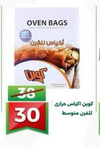 available at Green Tree Hypermarket - Sohag in Egypt - Cairo