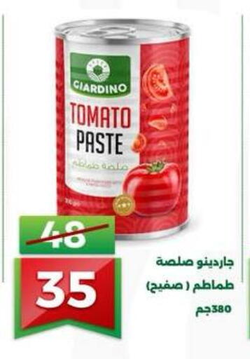 available at جرين تري هايبرماركت - سوهاج in Egypt - القاهرة