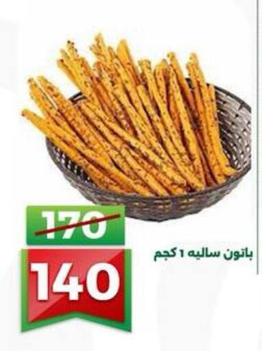 available at Green Tree Hypermarket - Sohag in Egypt - Cairo