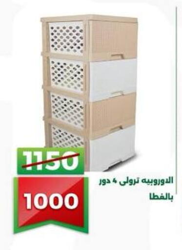 available at جرين تري هايبرماركت - سوهاج in Egypt - القاهرة