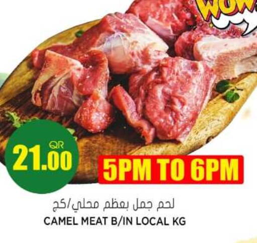 available at جراند هايبرماركت in قطر - الريان