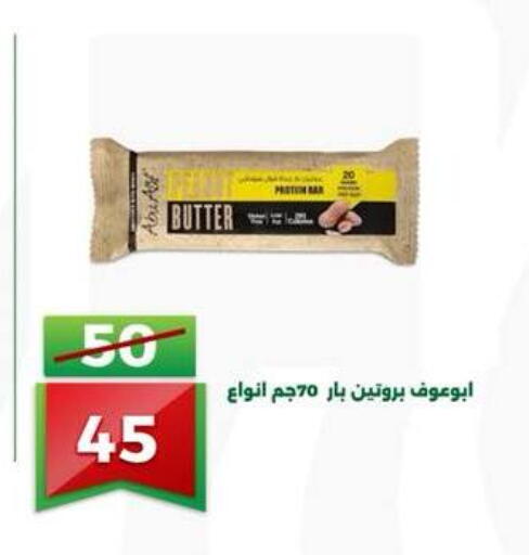 available at Green Tree Hypermarket - Sohag in Egypt - Cairo