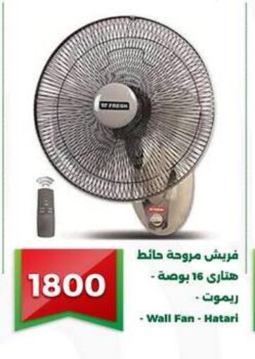 available at جرين تري هايبرماركت - سوهاج in Egypt - القاهرة