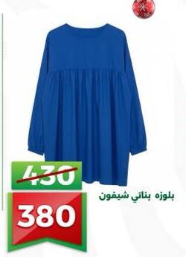 available at Green Tree Hypermarket - Sohag in Egypt - Cairo