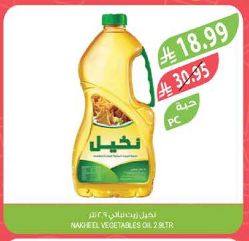 available at المزرعة in مملكة العربية السعودية, السعودية, سعودية - نجران