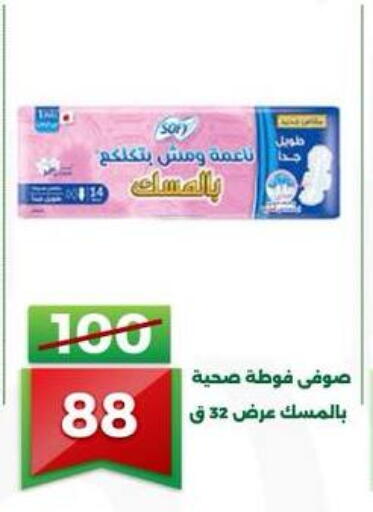 available at جرين تري هايبرماركت - سوهاج in Egypt - القاهرة