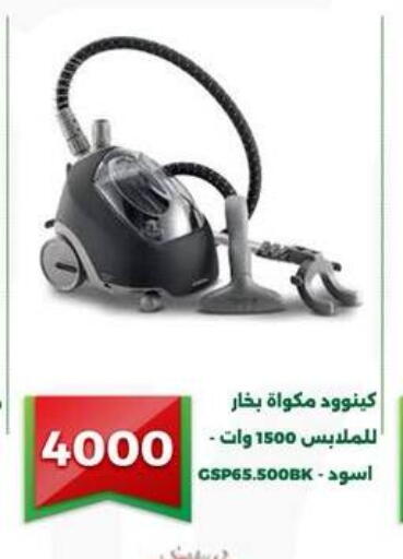 available at جرين تري هايبرماركت - سوهاج in Egypt - القاهرة