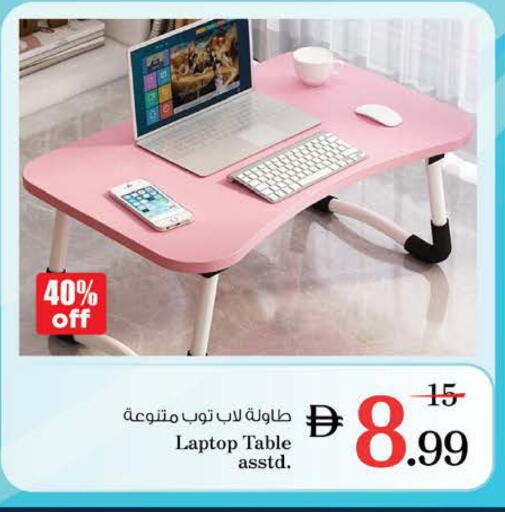 available at Nesto Hypermarket in UAE - Ras al Khaimah