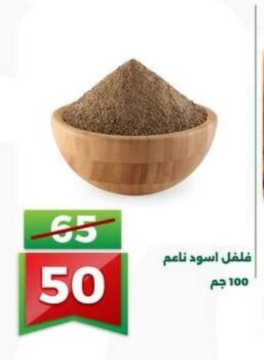 available at جرين تري هايبرماركت - سوهاج in Egypt - القاهرة