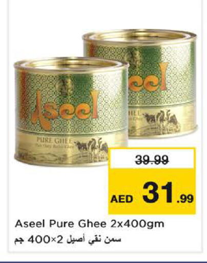 available at نستو هايبرماركت in الإمارات العربية المتحدة , الامارات - الشارقة / عجمان