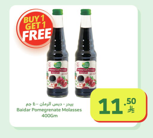 Pomegranate available at Al Raya in KSA, Saudi Arabia, Saudi - Yanbu