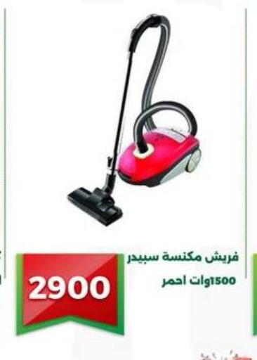 available at جرين تري هايبرماركت - سوهاج in Egypt - القاهرة