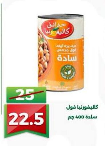 available at Green Tree Hypermarket - Sohag in Egypt - Cairo