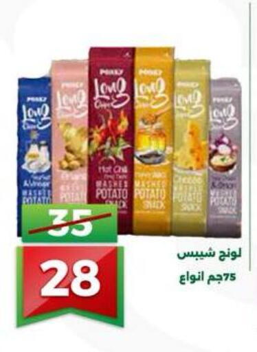 Potato available at Green Tree Hypermarket - Sohag in Egypt - Cairo