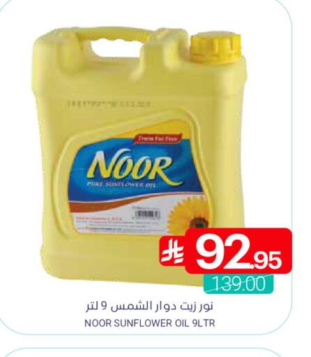 available at Muntazah Markets in KSA, Saudi Arabia, Saudi - Qatif