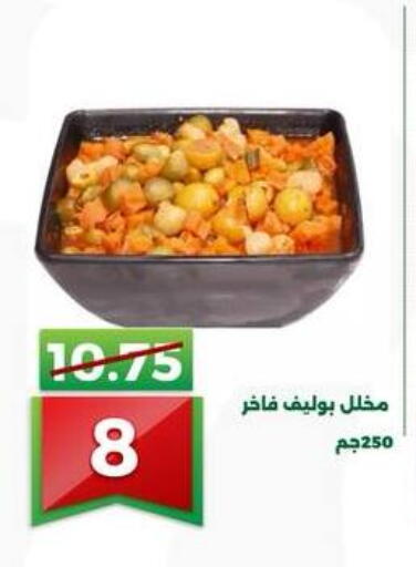 available at Green Tree Hypermarket - Sohag in Egypt - Cairo