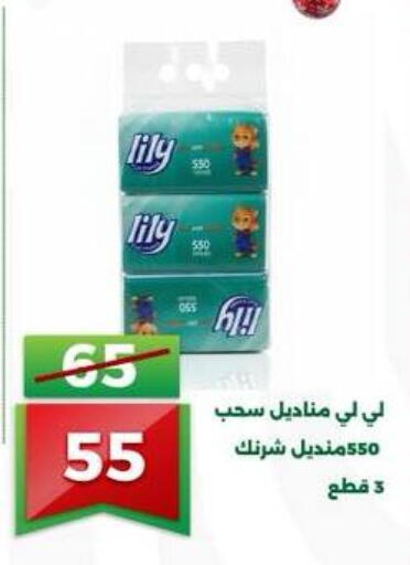 available at Green Tree Hypermarket - Sohag in Egypt - Cairo