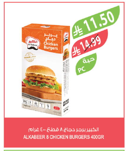 available at المزرعة in مملكة العربية السعودية, السعودية, سعودية - سكاكا