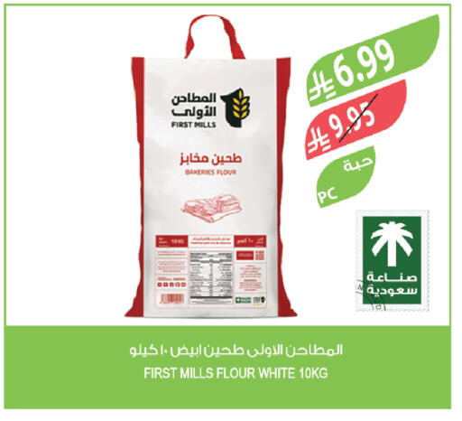 available at Farm  in KSA, Saudi Arabia, Saudi - Al-Kharj