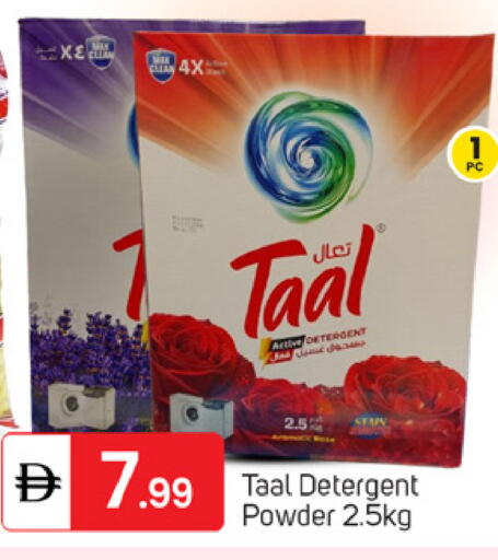 available at TALAL MARKET in UAE - Dubai