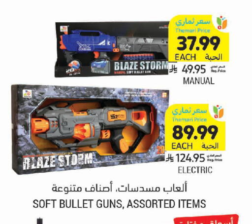 available at Tamimi Market in KSA, Saudi Arabia, Saudi - Saihat