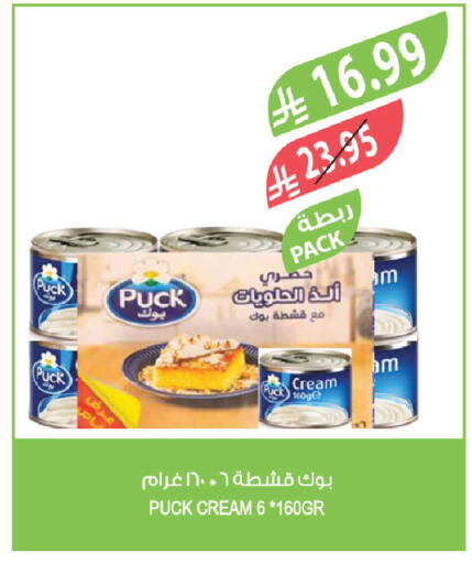 available at المزرعة in مملكة العربية السعودية, السعودية, سعودية - الجبيل‎