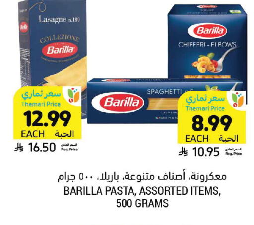 available at Tamimi Market in KSA, Saudi Arabia, Saudi - Al Khobar