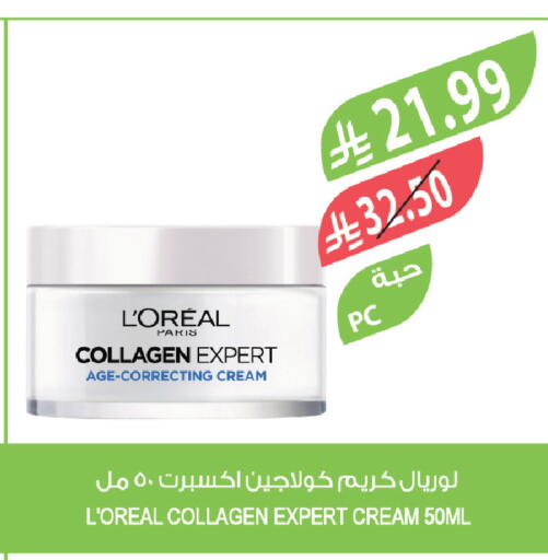 available at المزرعة in مملكة العربية السعودية, السعودية, سعودية - الخفجي