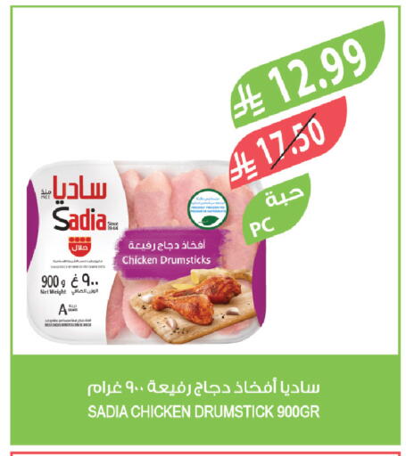 available at Farm  in KSA, Saudi Arabia, Saudi - Al Khobar
