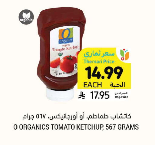 Tomato available at Tamimi Market in KSA, Saudi Arabia, Saudi - Saihat