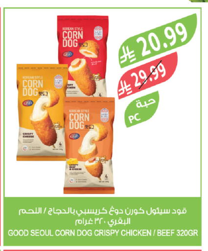 available at Farm  in KSA, Saudi Arabia, Saudi - Yanbu