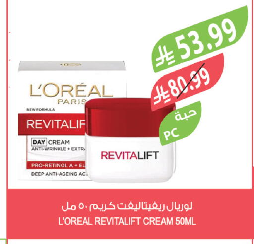 available at المزرعة in مملكة العربية السعودية, السعودية, سعودية - الخفجي