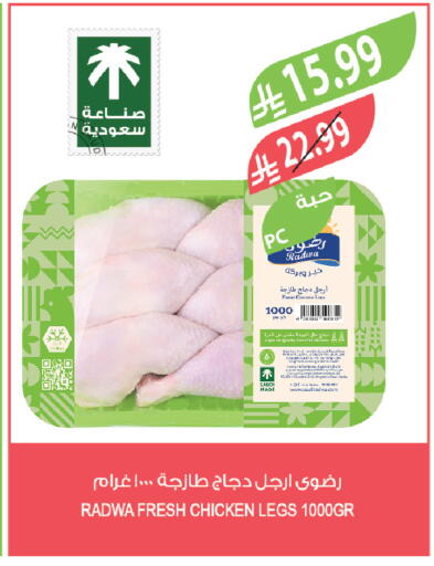 available at المزرعة in مملكة العربية السعودية, السعودية, سعودية - سيهات