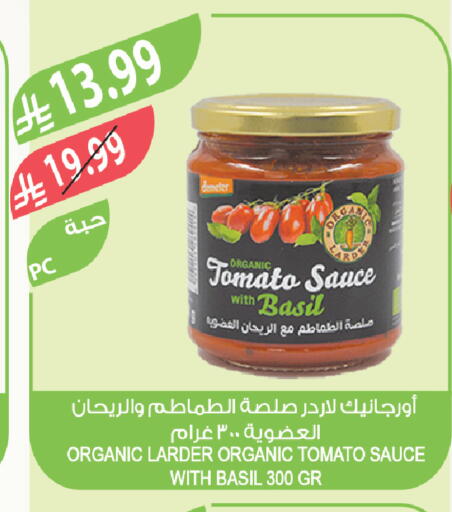 Tomato Basil available at المزرعة in مملكة العربية السعودية, السعودية, سعودية - الخفجي