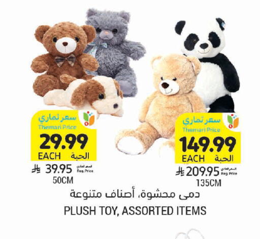 available at Tamimi Market in KSA, Saudi Arabia, Saudi - Tabuk