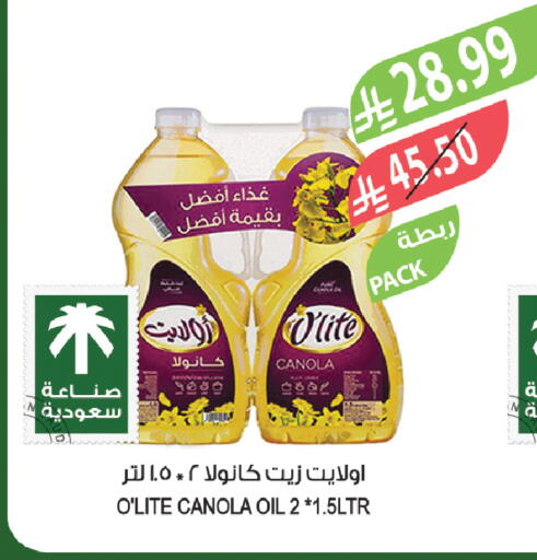 available at المزرعة in مملكة العربية السعودية, السعودية, سعودية - الخفجي